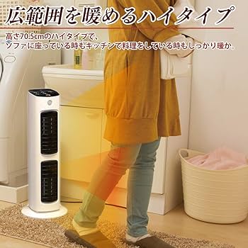 ② 新品 人感センサー付 セラミックファンヒーター ハイタイプ JCH-12DH Amazon | アイリスオーヤマ セラミックファンヒーター